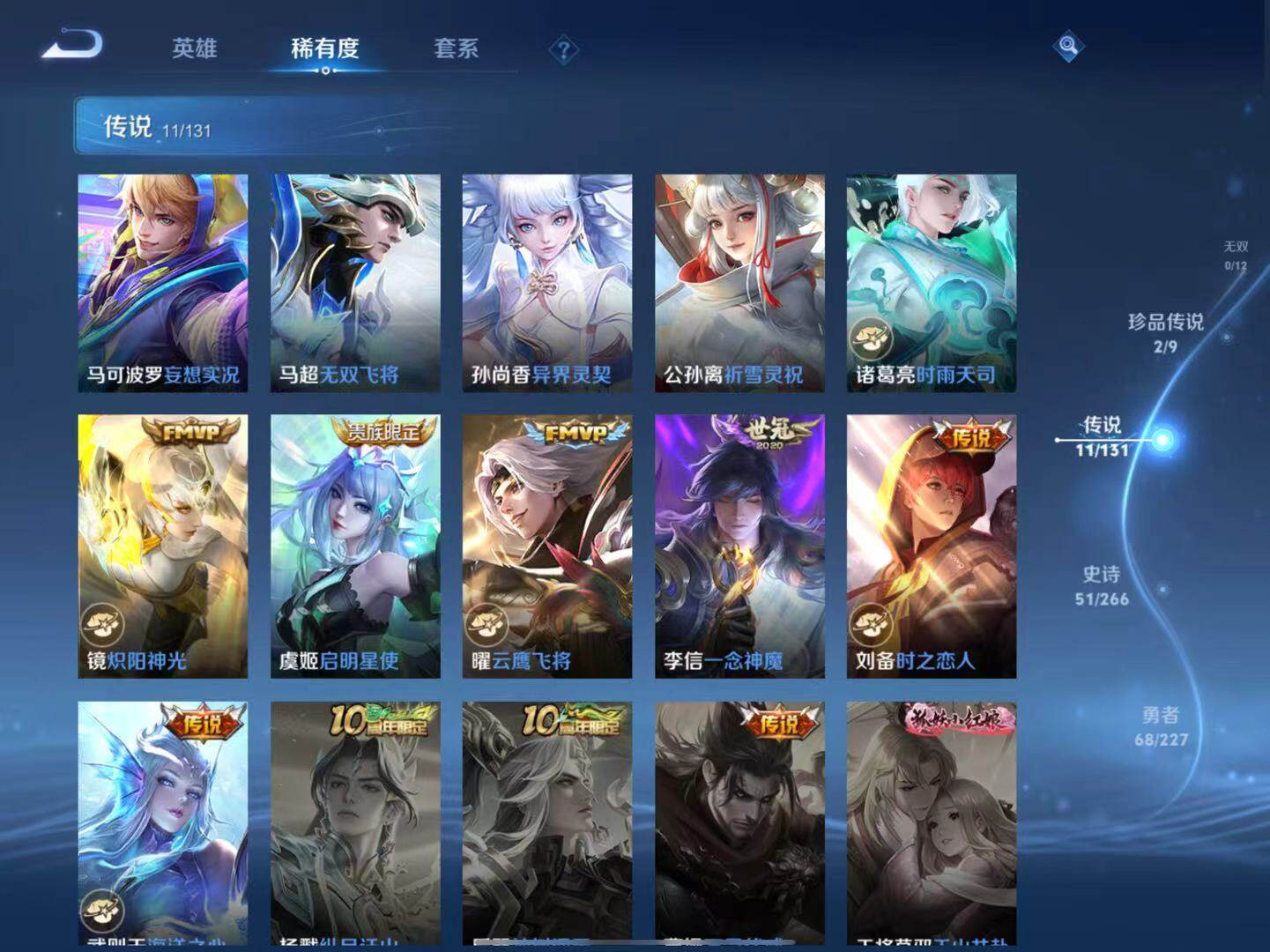 WZLX3451676王者荣耀账号详情图11