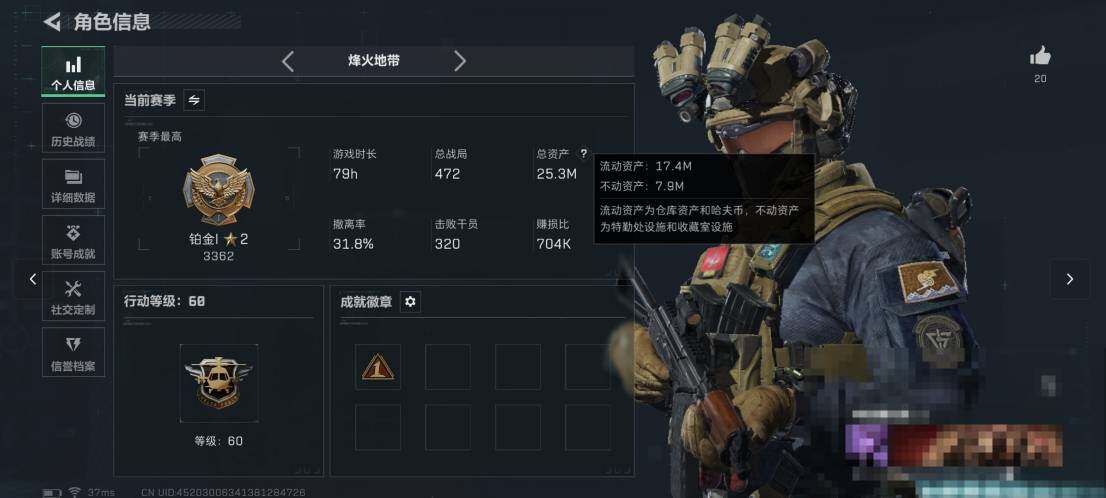 SJZQM395106三角洲行动账号详情图5