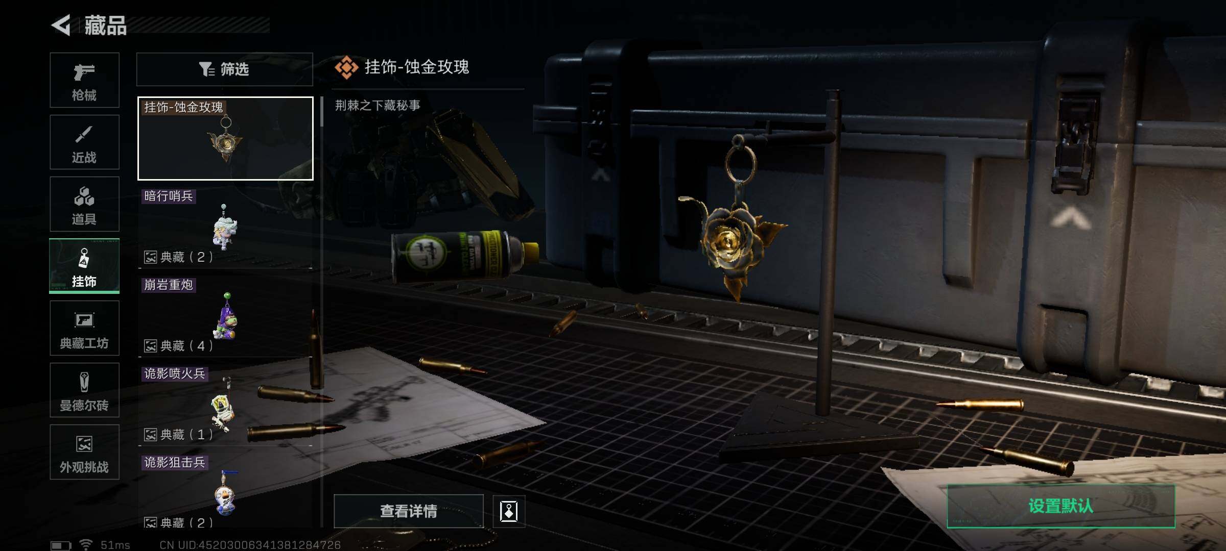 SJZQM395106三角洲行动账号详情图12