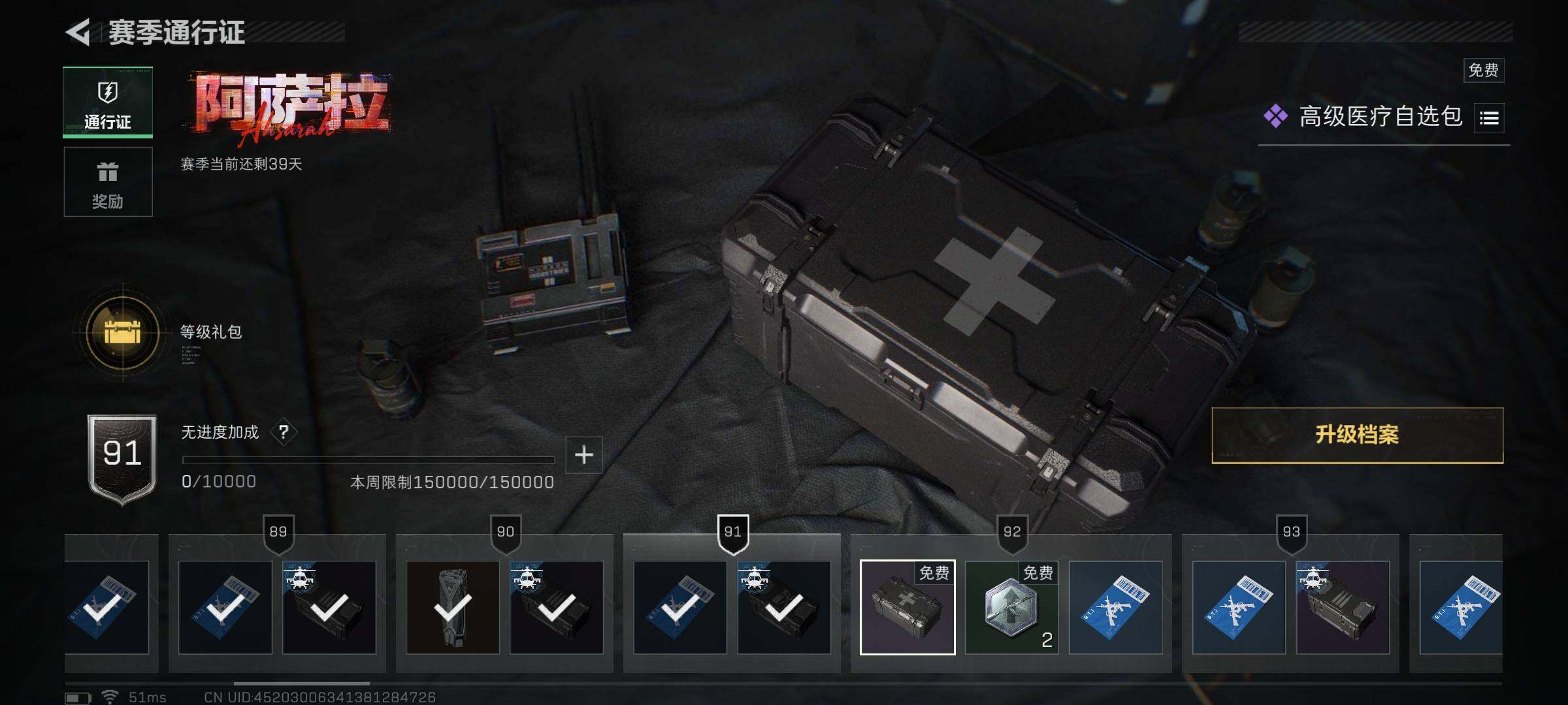 SJZQM395106三角洲行动账号详情图13