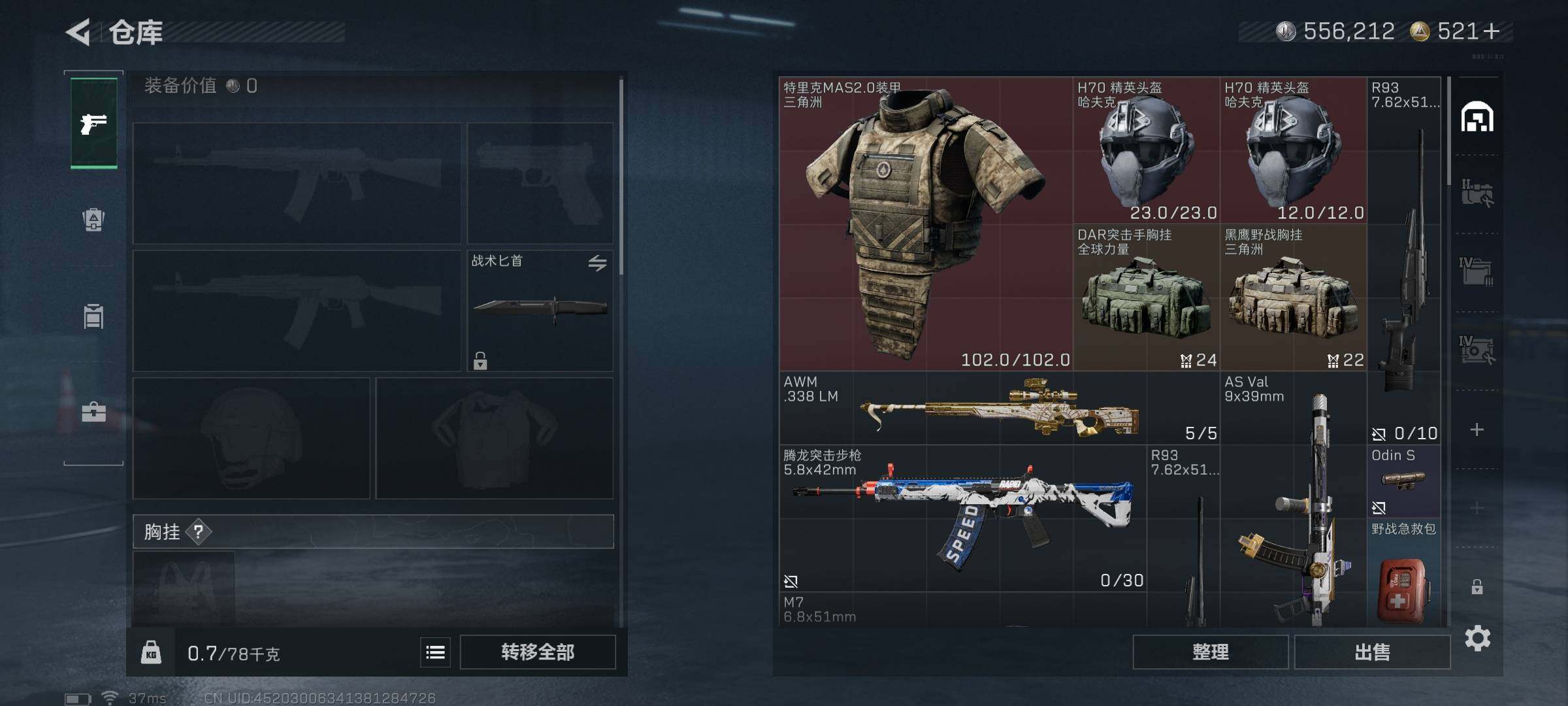 SJZQM395106三角洲行动账号详情图14