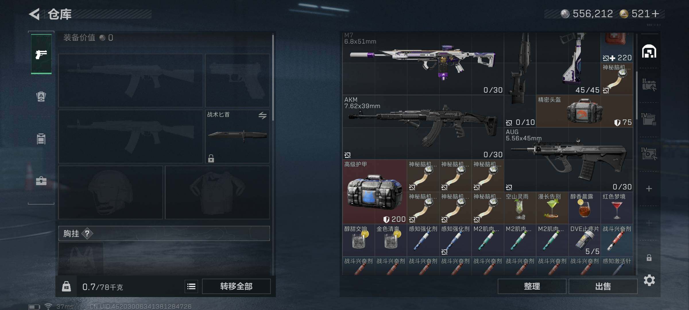 SJZQM395106三角洲行动账号详情图15