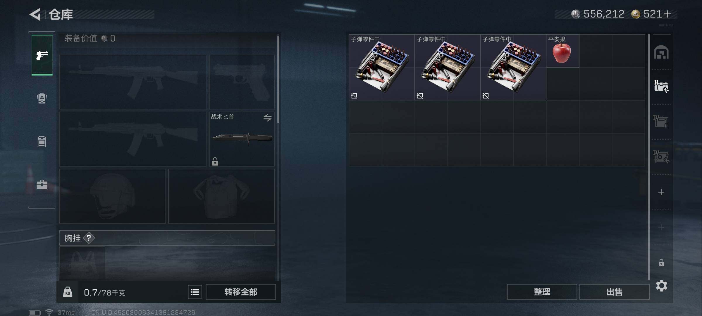 SJZQM395106三角洲行动账号详情图16