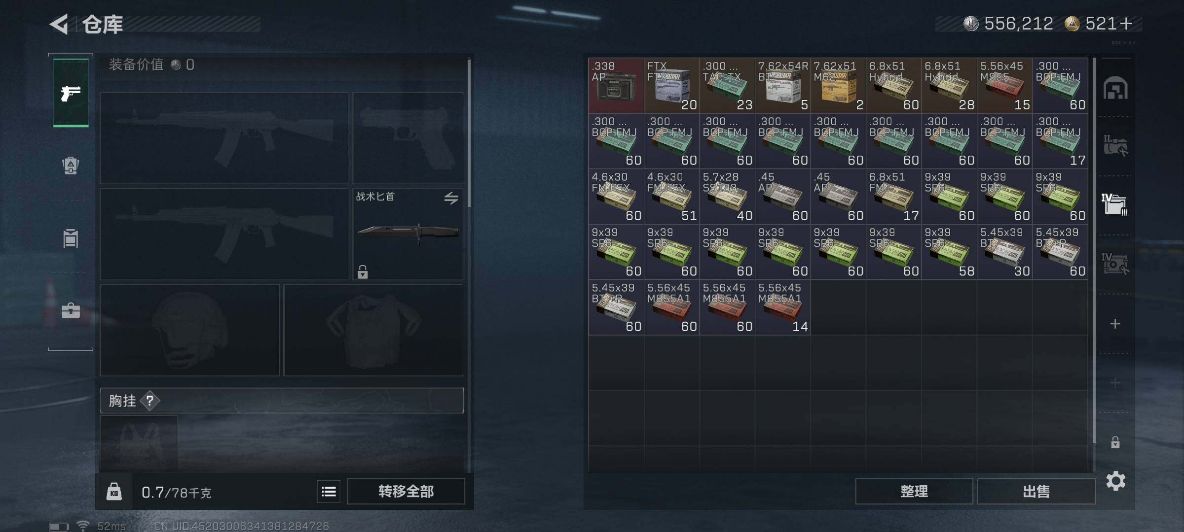 SJZQM395106三角洲行动账号详情图17