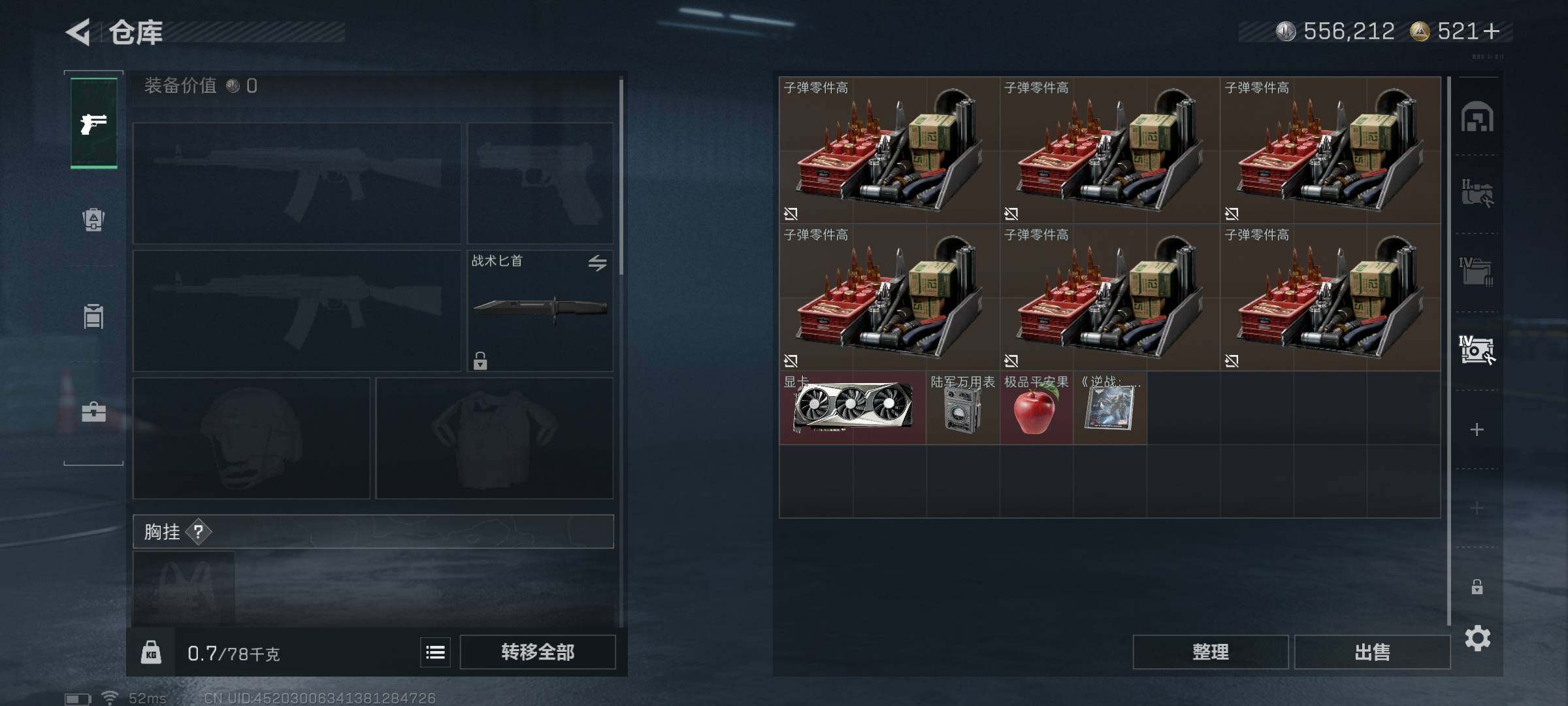 SJZQM395106三角洲行动账号详情图18