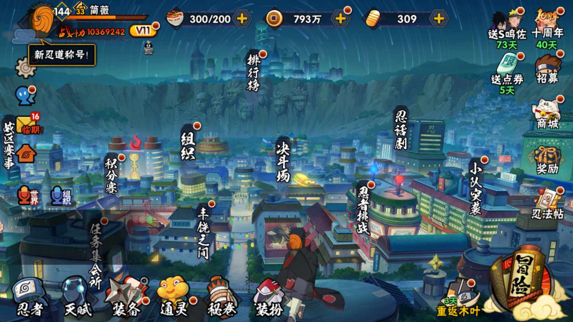 HYLFY341770火影忍者账号详情图4