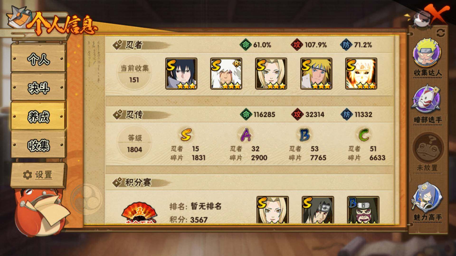 HYLFY341770火影忍者账号详情图5