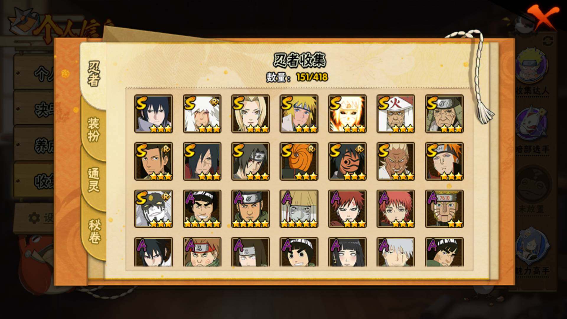 HYLFY341770火影忍者账号详情图6