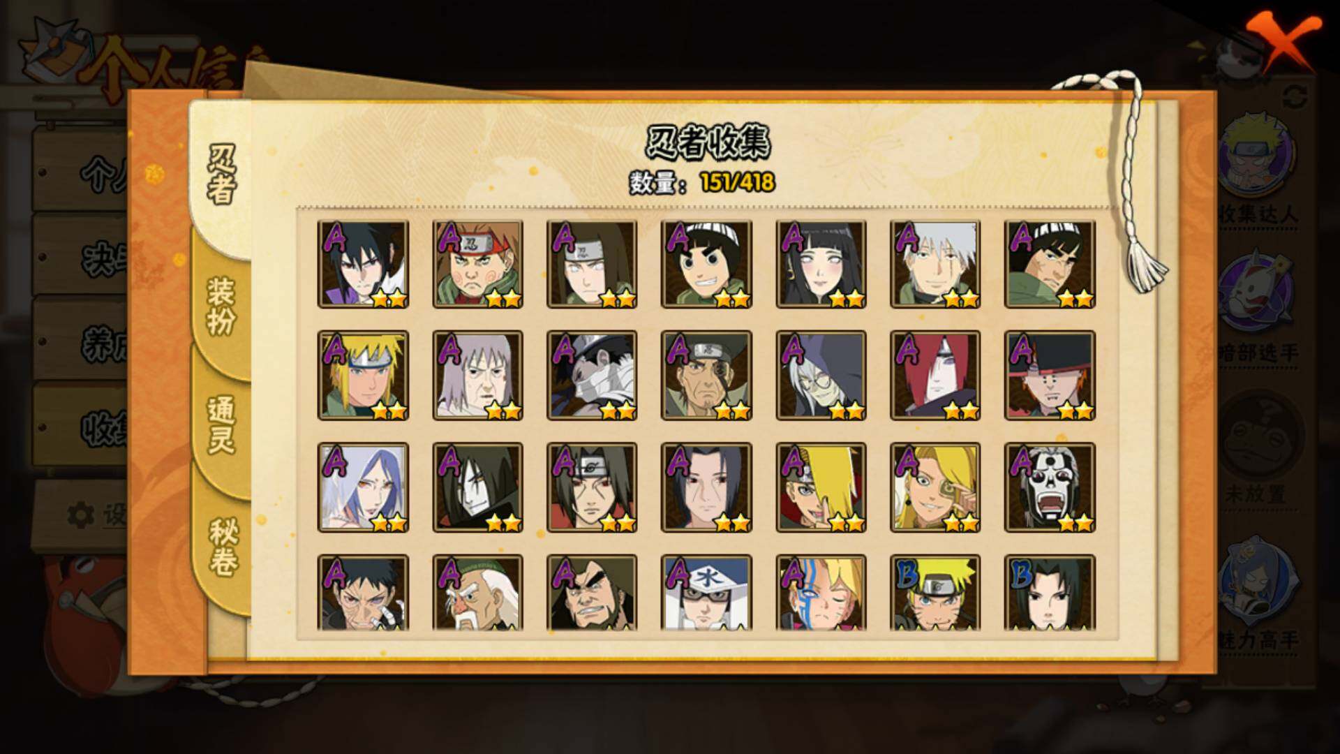 HYLFY341770火影忍者账号详情图7