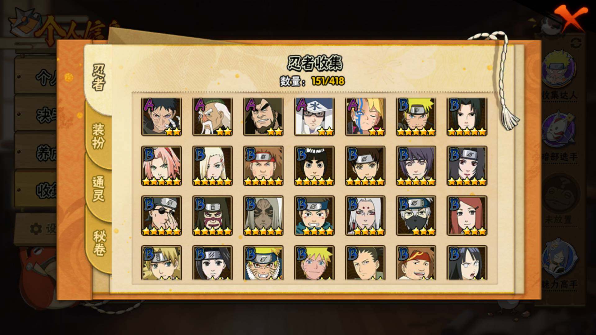 HYLFY341770火影忍者账号详情图8