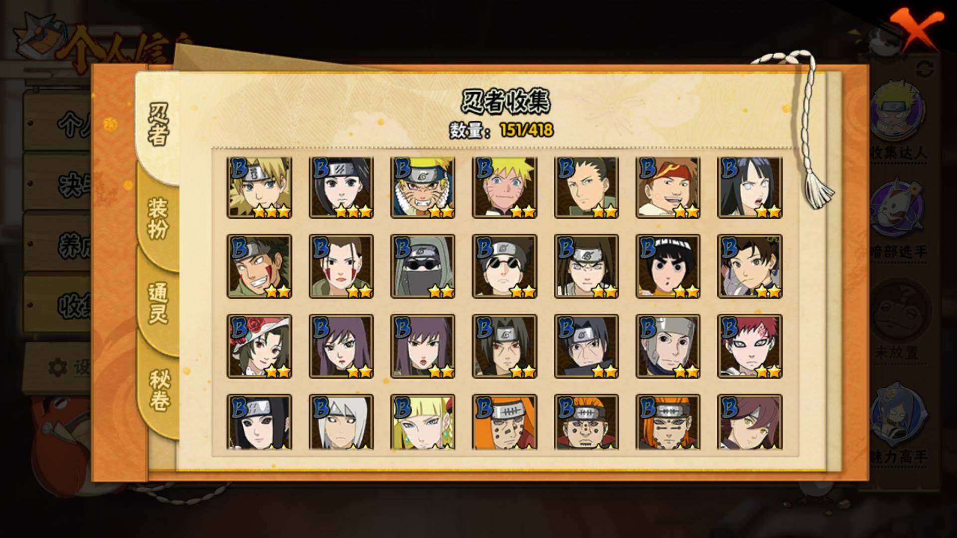 HYLFY341770火影忍者账号详情图9