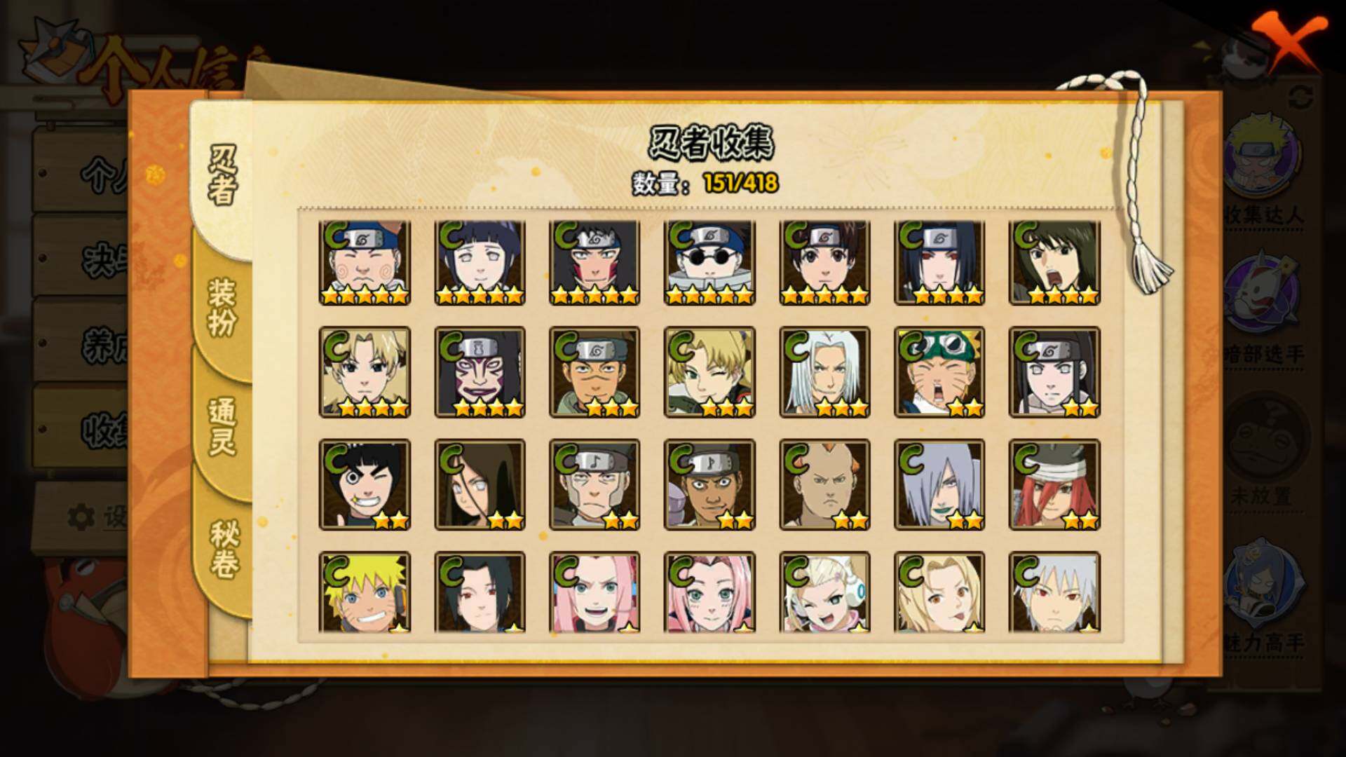 HYLFY341770火影忍者账号详情图11