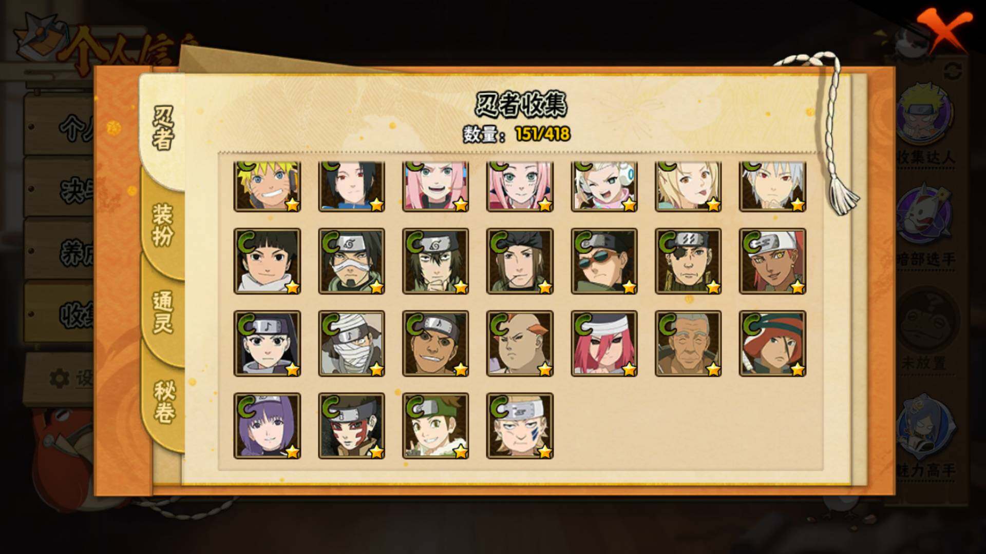 HYLFY341770火影忍者账号详情图12