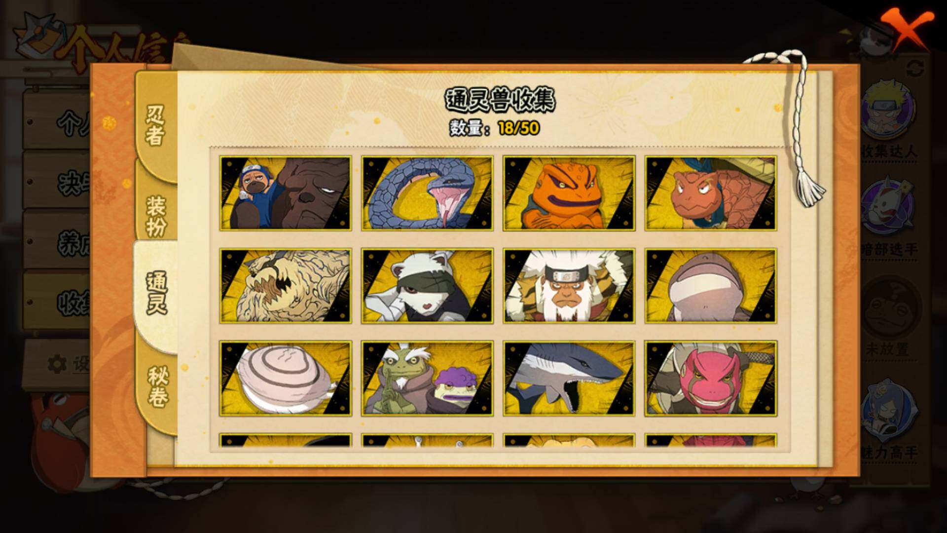 HYLFY341770火影忍者账号详情图13