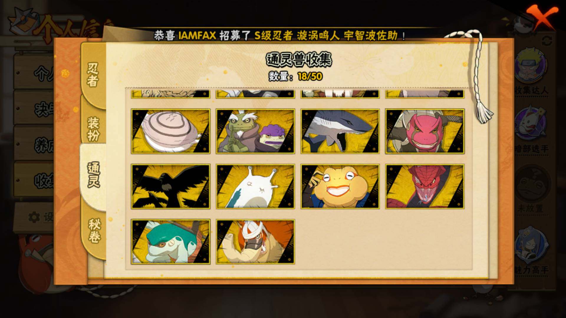 HYLFY341770火影忍者账号详情图14