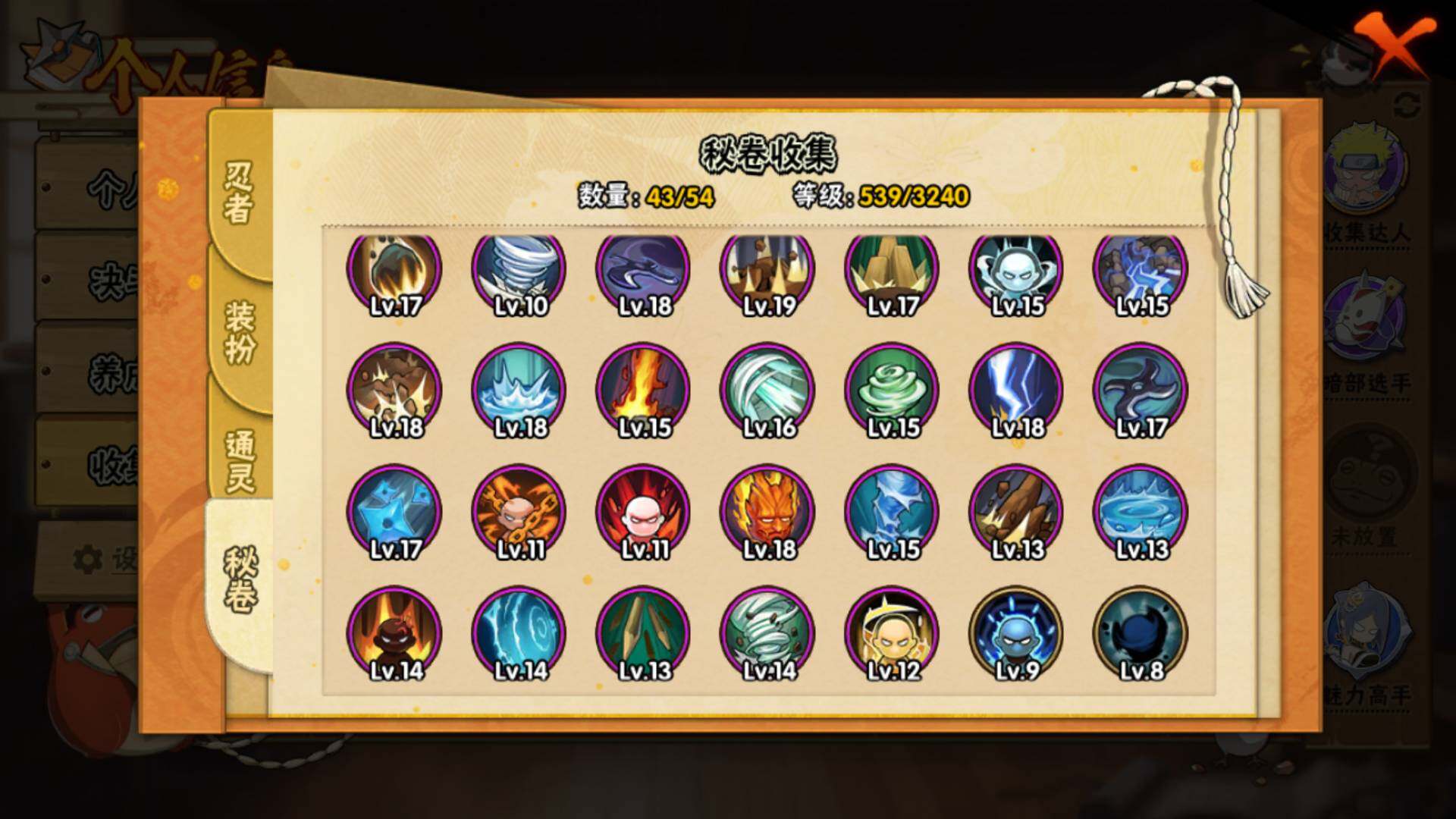 HYLFY341770火影忍者账号详情图15