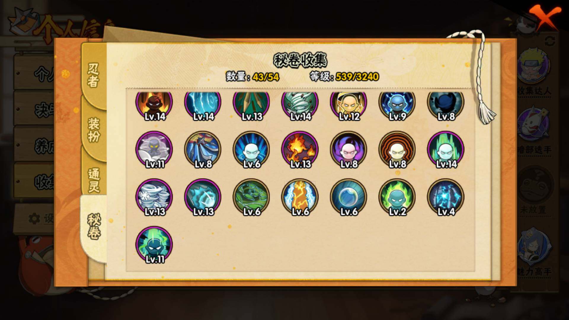 HYLFY341770火影忍者账号详情图16