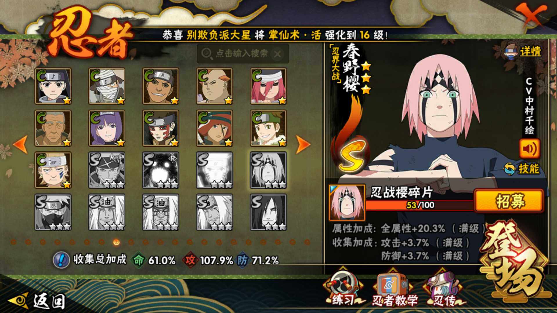 HYLFY341770火影忍者账号详情图17