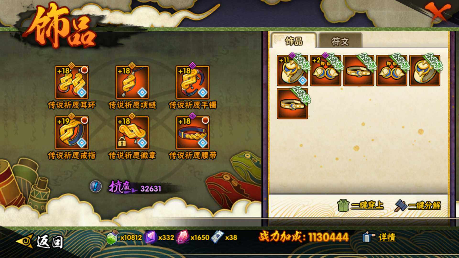 HYLFY341770火影忍者账号详情图19