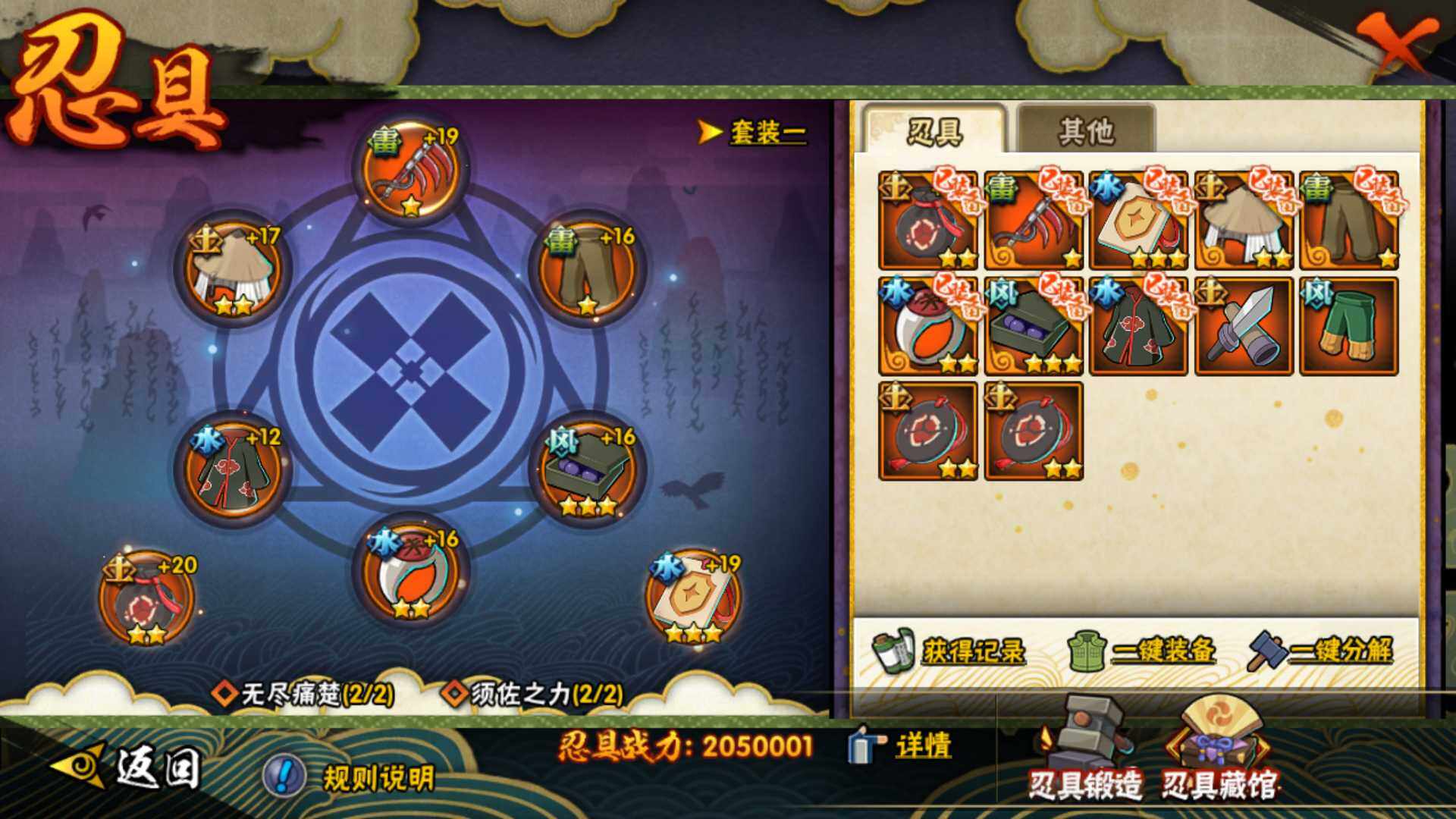 HYLFY341770火影忍者账号详情图20