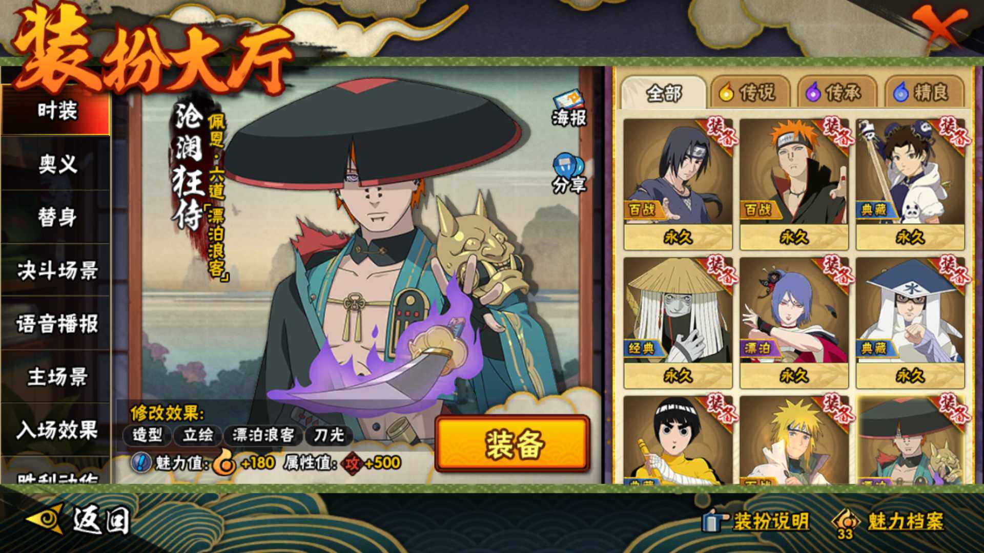 HYLFY341770火影忍者账号详情图21