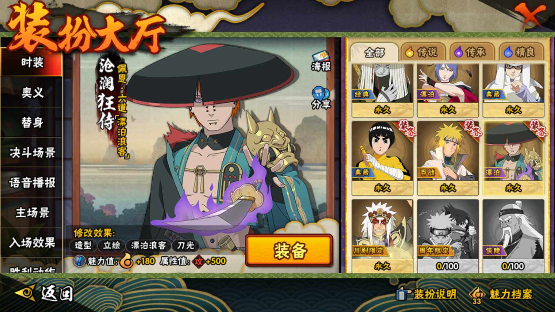 HYLFY341770火影忍者账号详情图22