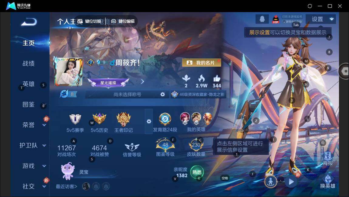 WZCMW43493王者荣耀账号详情图2 WZCMW43493王者荣耀账号详情图2