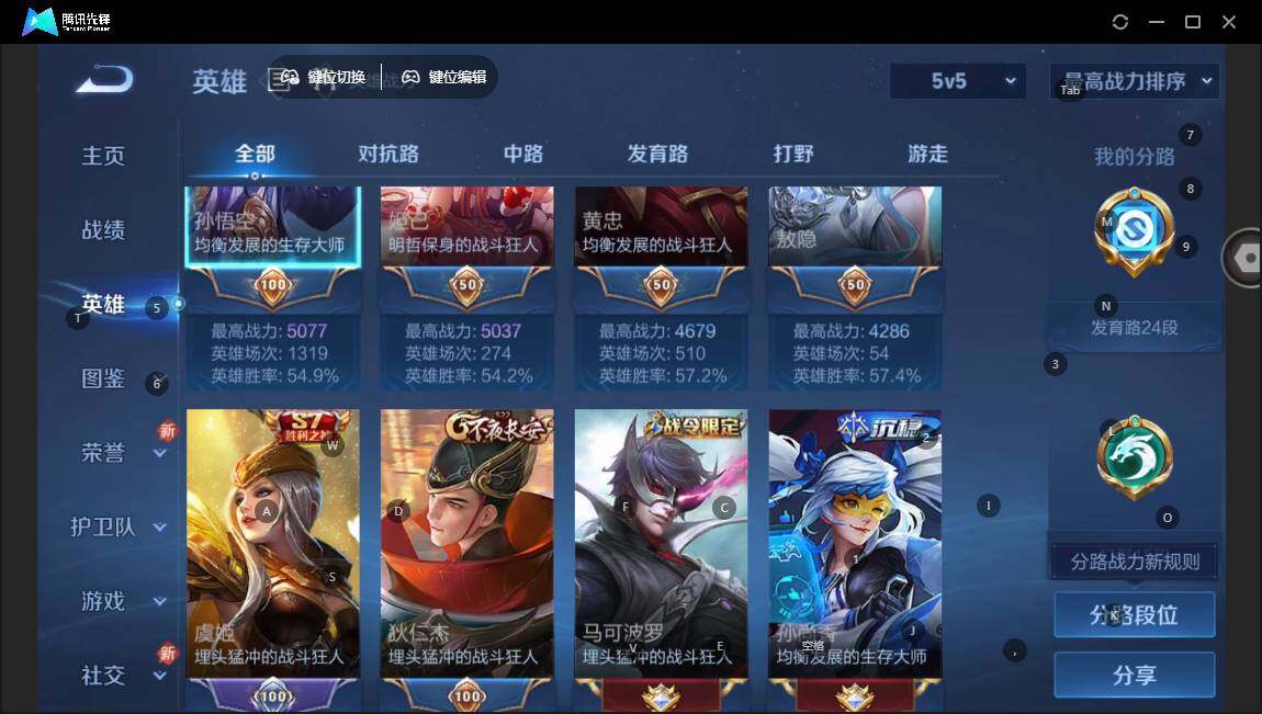 WZCMW43493王者荣耀账号详情图3 WZCMW43493王者荣耀账号详情图3