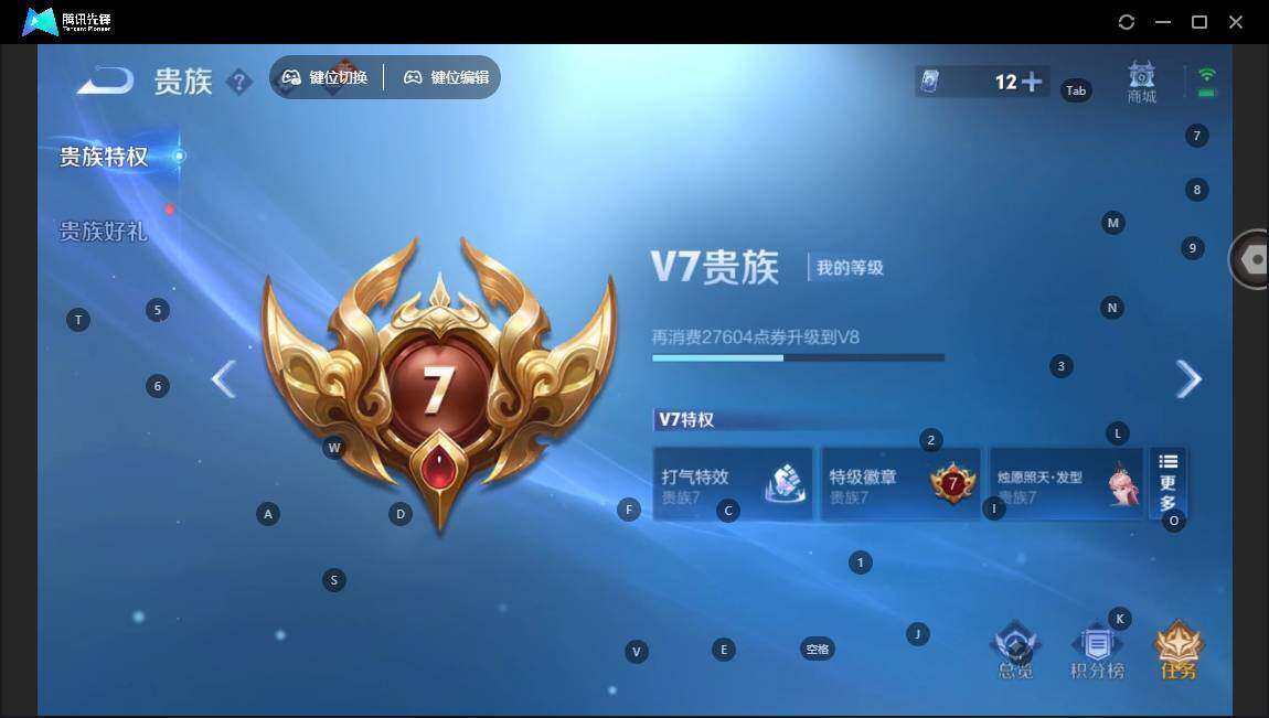 WZCMW43493王者荣耀账号详情图8 WZCMW43493王者荣耀账号详情图8