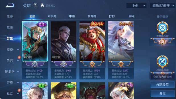 WZ03410339王者荣耀账号详情图8