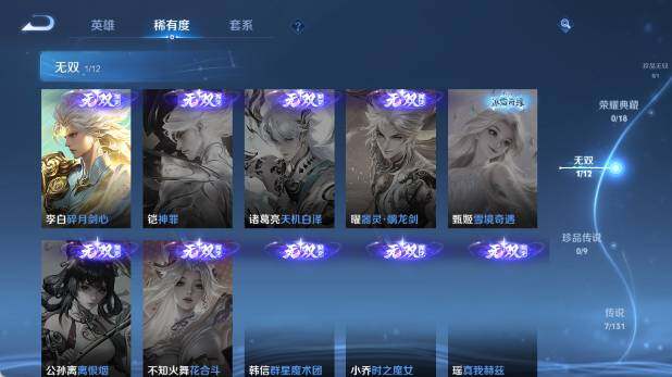 WZ03410339王者荣耀账号详情图11