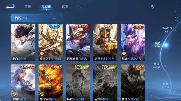 WZ03410339王者荣耀账号详情图12