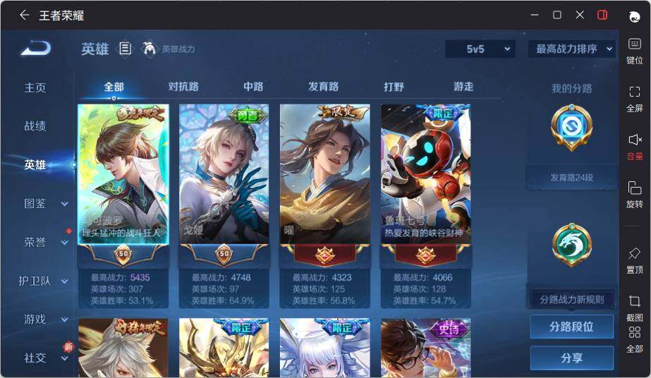 WZCMW3455041王者荣耀账号详情图7 WZCMW3455041王者荣耀账号详情图7