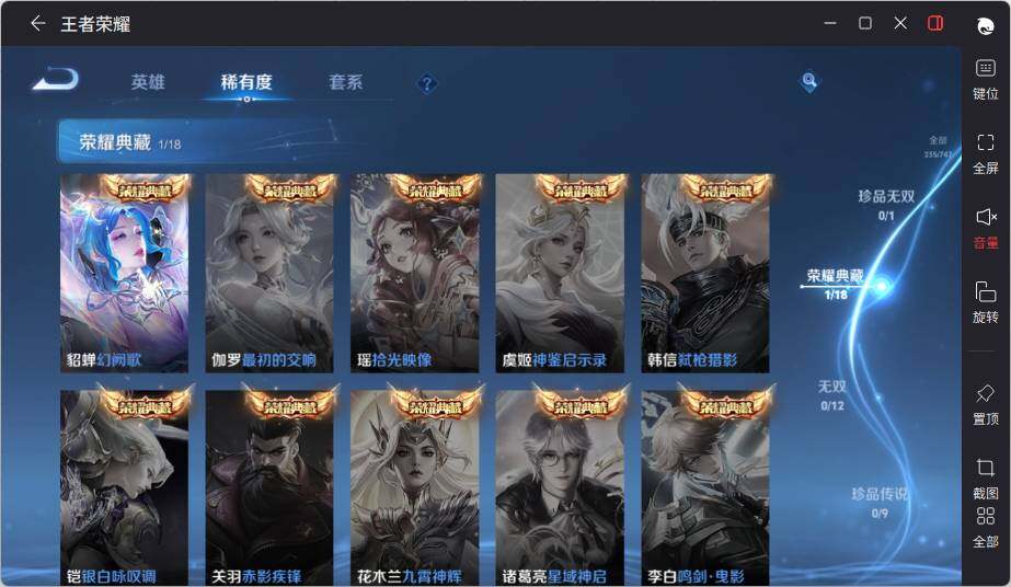 WZCMW3455041王者荣耀账号详情图10 WZCMW3455041王者荣耀账号详情图10