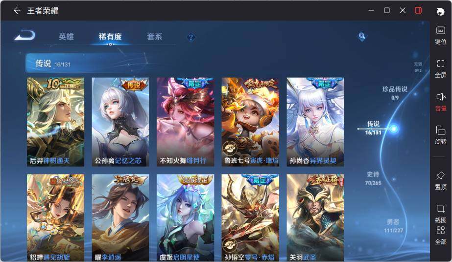 WZCMW3455041王者荣耀账号详情图11 WZCMW3455041王者荣耀账号详情图11