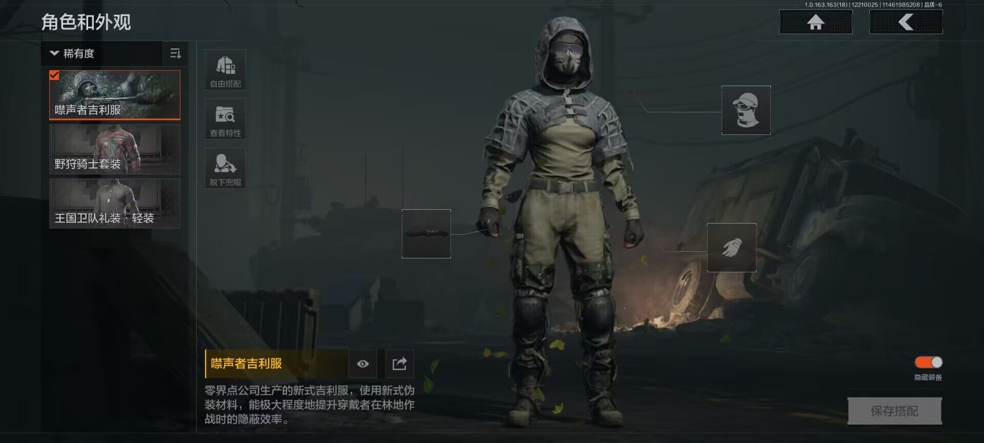 AQQM319772暗区突围账号详情图4