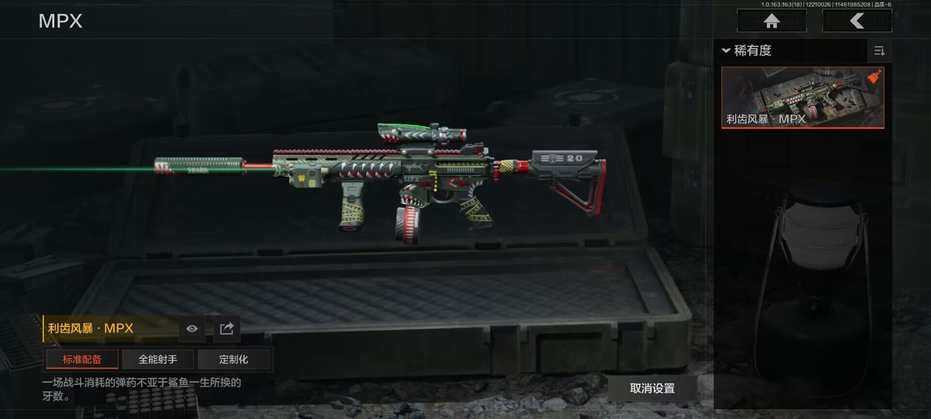 AQQM319772暗区突围账号详情图5