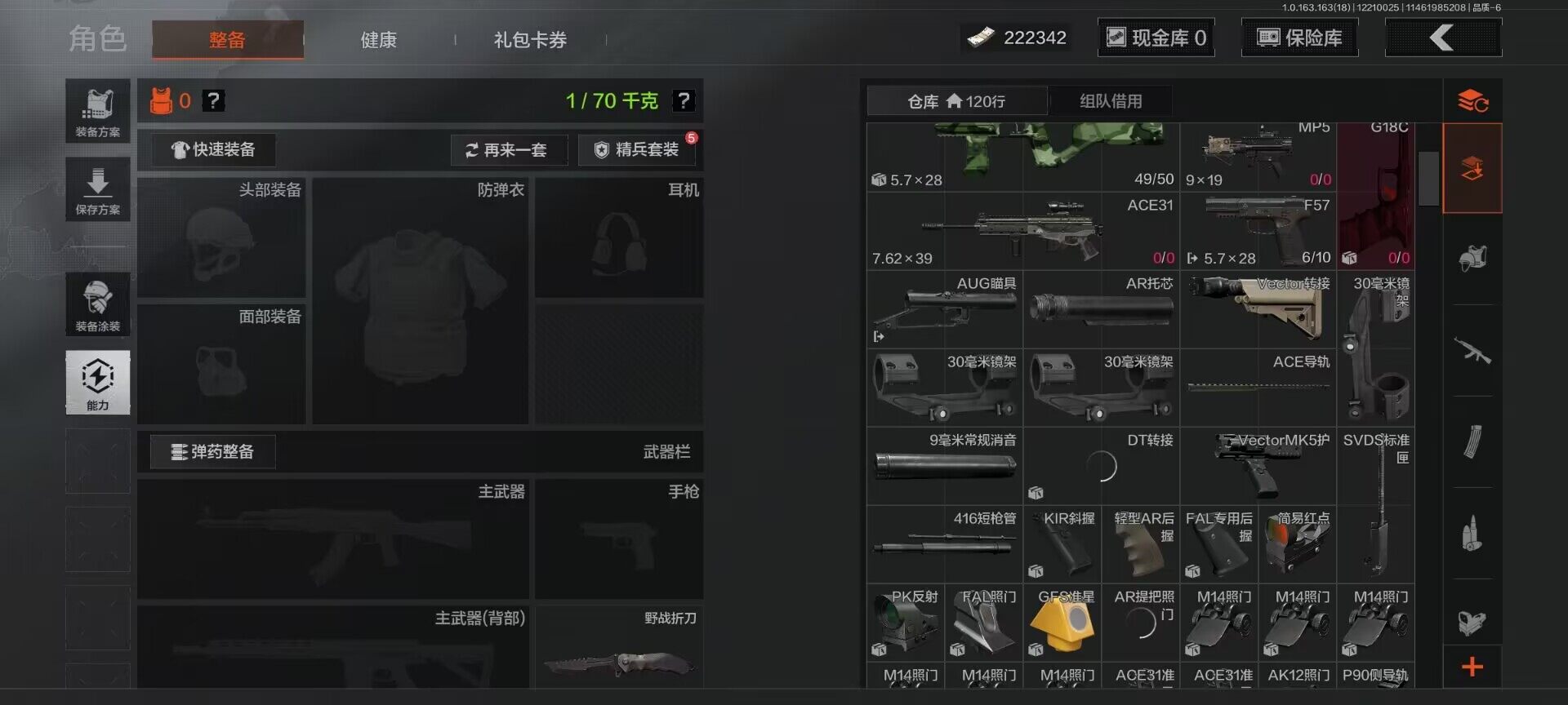 AQQM319772暗区突围账号详情图8