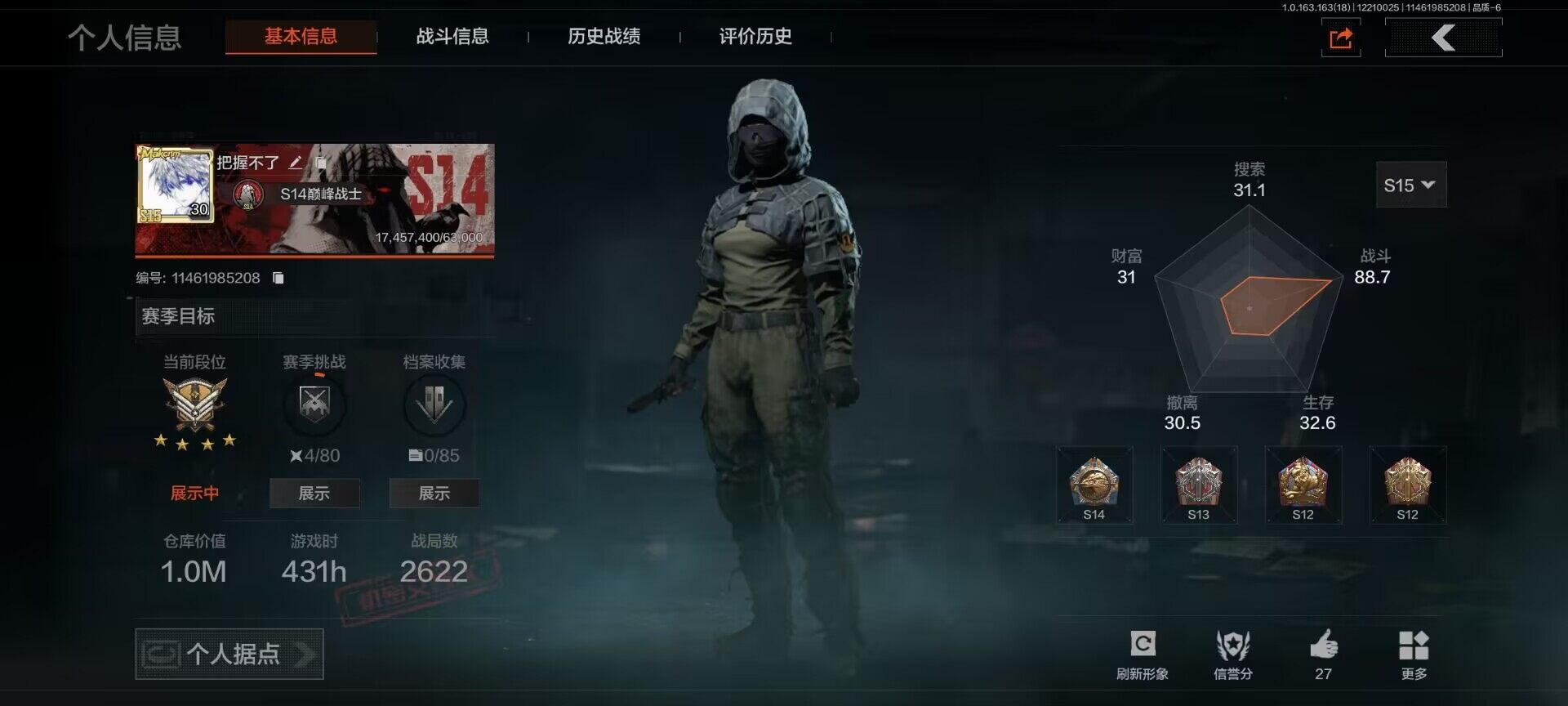 暗区突围账号安卓QQ【AQQH107】段位：王牌/仓库价值(百万)：1/野战折刀/利齿风暴MPX/告丧夜曲AUG