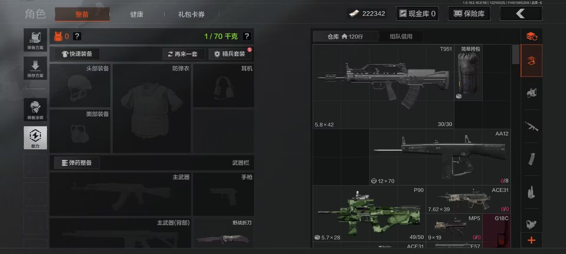 AQQM319772暗区突围账号详情图9