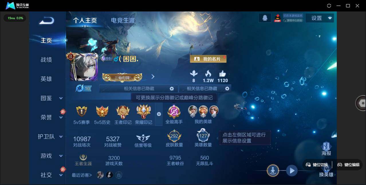 WZLE3465839王者荣耀账号详情图2 WZLE3465839王者荣耀账号详情图2