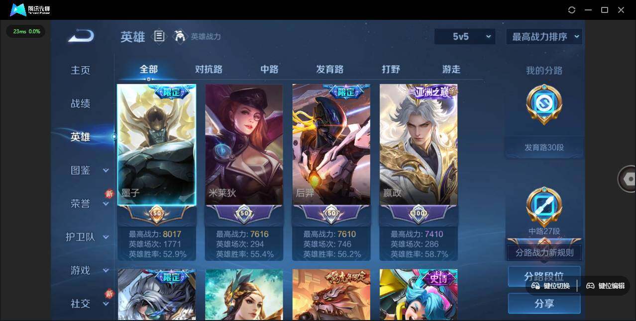 WZLE3465839王者荣耀账号详情图3 WZLE3465839王者荣耀账号详情图3