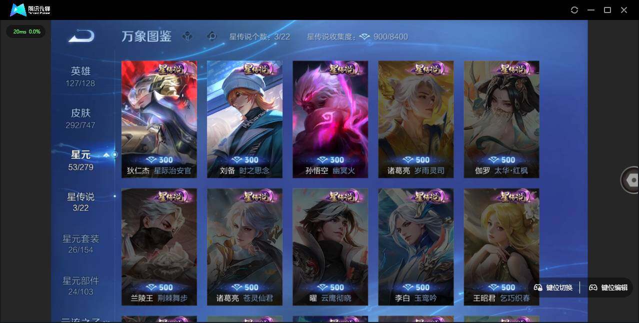 WZLE3465839王者荣耀账号详情图4 WZLE3465839王者荣耀账号详情图4