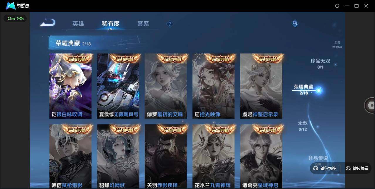 WZLE3465839王者荣耀账号详情图6 WZLE3465839王者荣耀账号详情图6