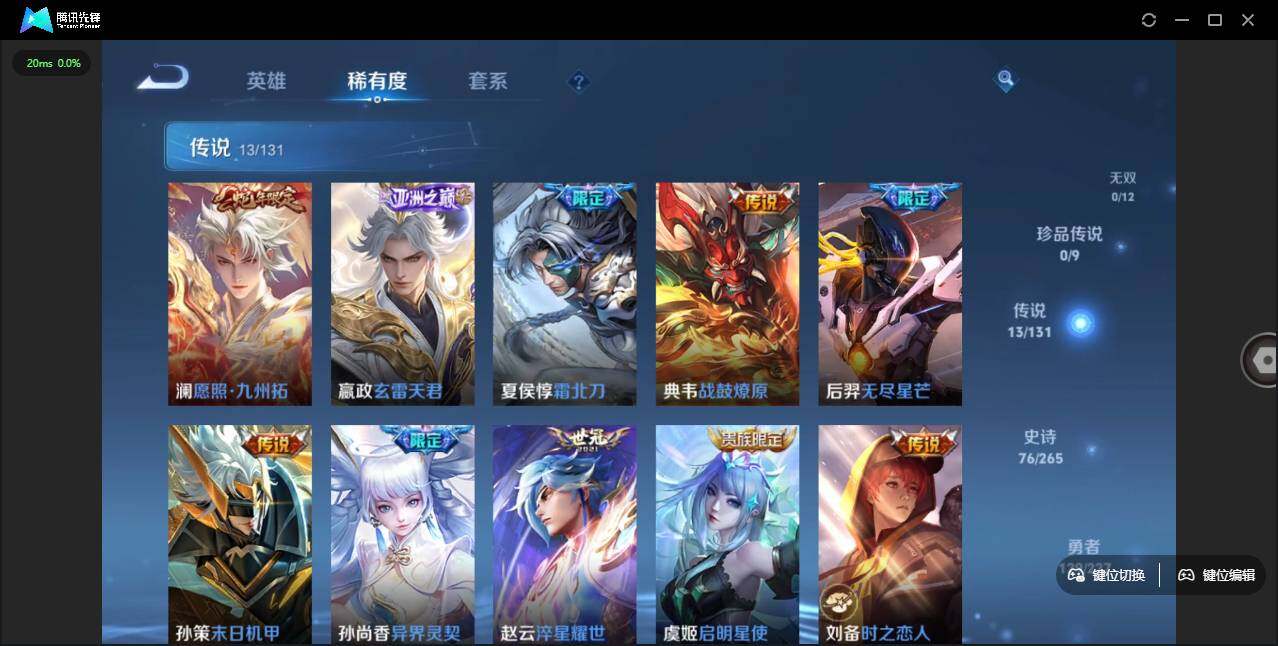 WZLE3465839王者荣耀账号详情图7 WZLE3465839王者荣耀账号详情图7