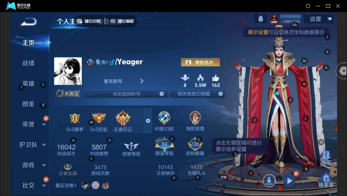 王者荣耀账号苹果QQ121英雄-238皮肤-武则天小国【店主推荐捡漏号！可直接换绑】苹果Q-V8-荣耀黄金II段位-12