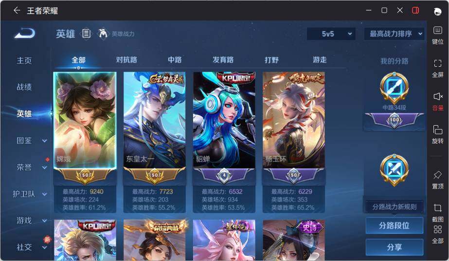 WZLX3470174王者荣耀账号详情图10