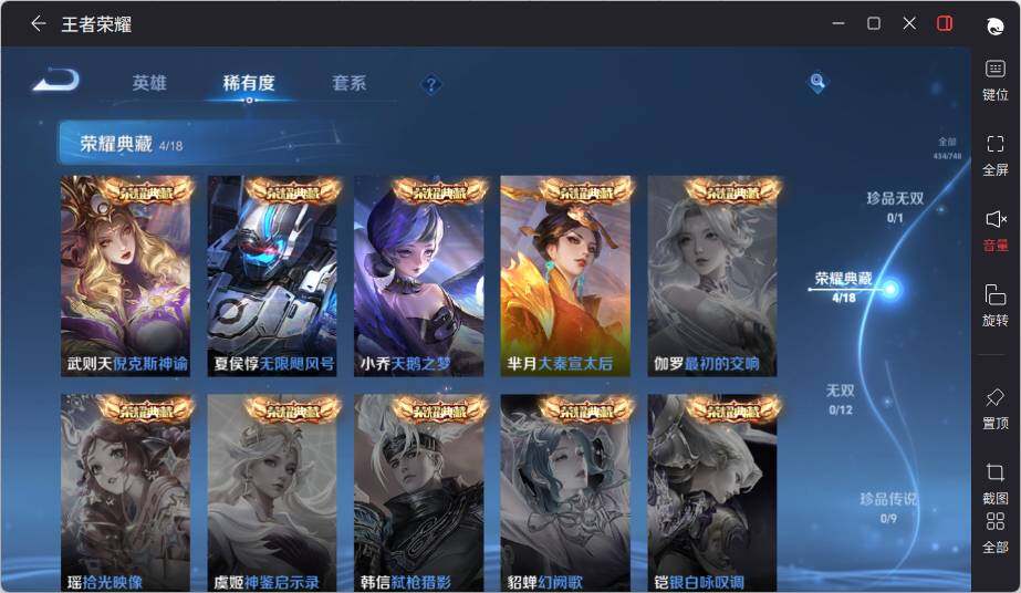 WZLX3470174王者荣耀账号详情图13