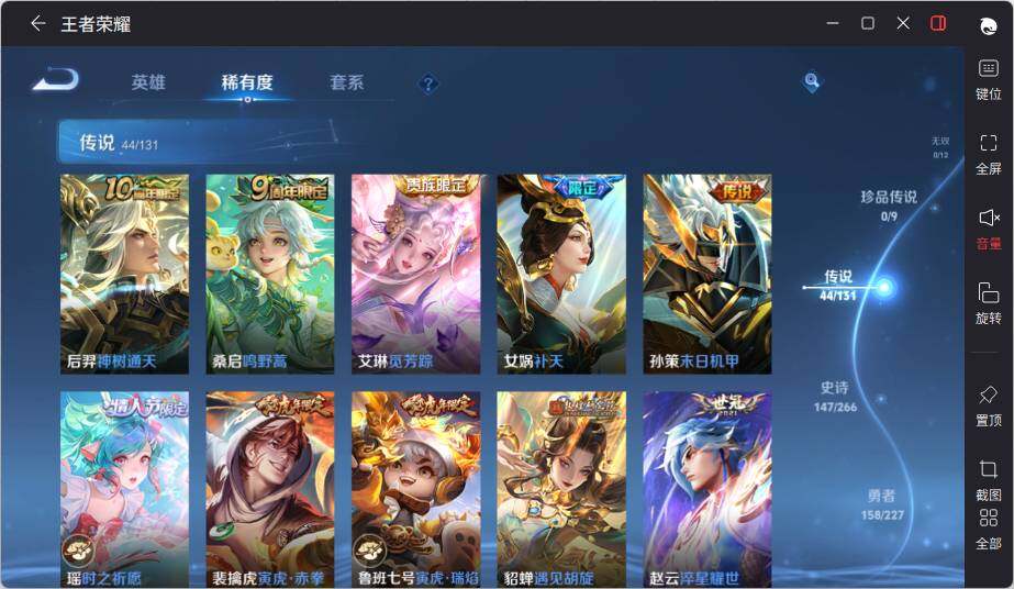 WZLX3470174王者荣耀账号详情图14