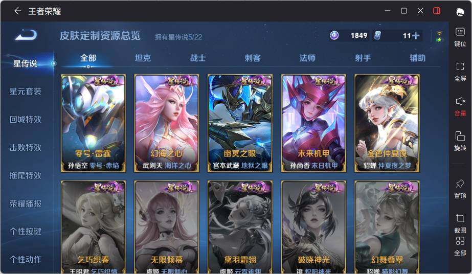 WZLX3470174王者荣耀账号详情图16